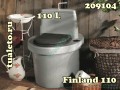 Торфяной туалет Экоматик 110 л Финляндия
